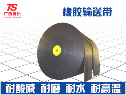 聚酯帆布橡胶输送带-耐高温阻燃传送带
