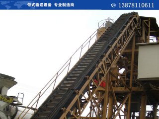 大倾角波状挡边带式输送机
